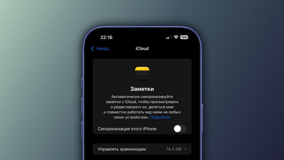 Пропали заметки на iPhone: как всё восстановить за две минуты Пропали заметки на iPhone: как всё восстановить за две минуты
