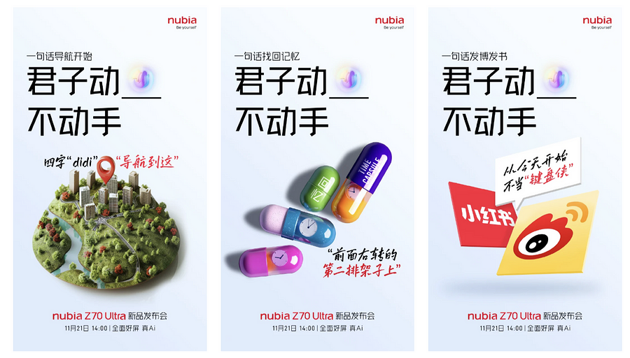 Ультимативный игровой суперфлагман nubia Z70 Ultra раскрыт — характеристики, цена, дата выхода