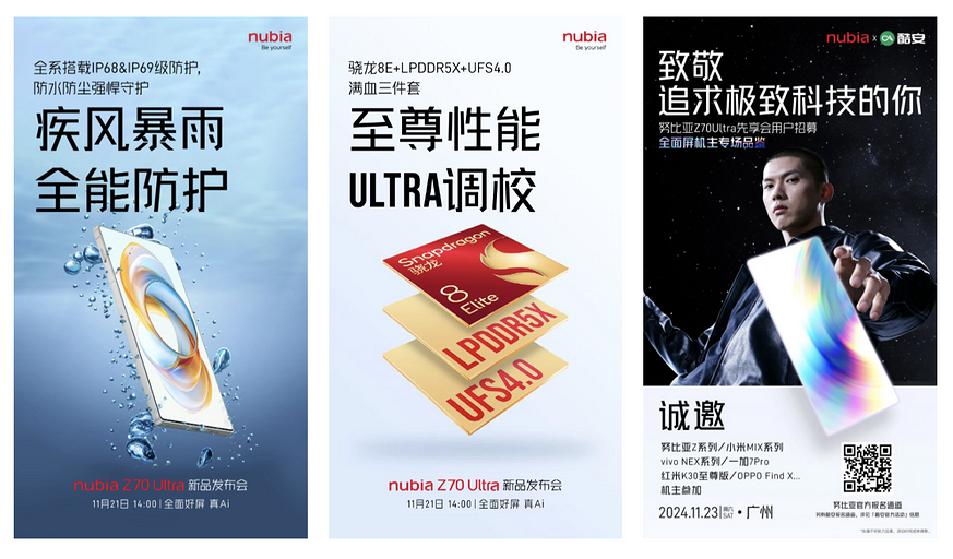 Ультимативный игровой суперфлагман nubia Z70 Ultra раскрыт — характеристики, цена, дата выхода