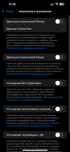 Как проверить телефон на слежку — советы для владельцев iPhone и Android