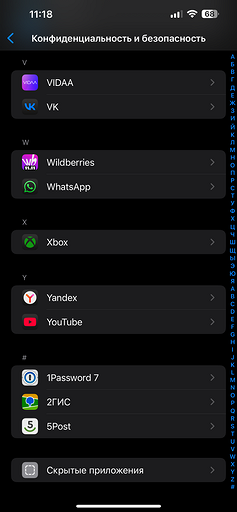 Как проверить телефон на слежку — советы для владельцев iPhone и Android