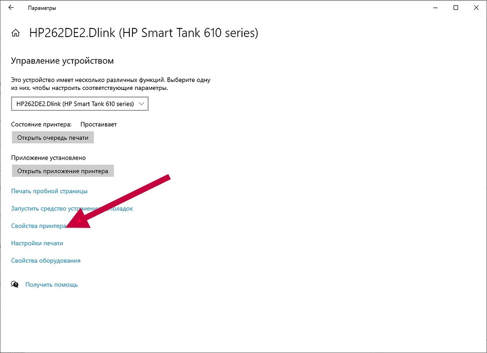 Как подключить принтер к компьютеру: по проводу и без Как подключить принтер к компьютеру: по проводу и без
