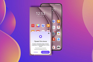 Виртуального ассистента Алису теперь встраивают в смартфоны: как это работает