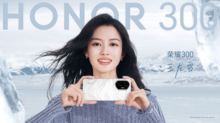 Стильный субфлагман HONOR 300 красуется на студийных фото