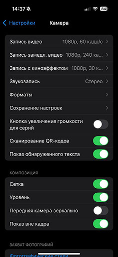 8 малоизвестных функций iPhone — заклятия из «Гарри Поттера», трекпад, серийная съемка и не только