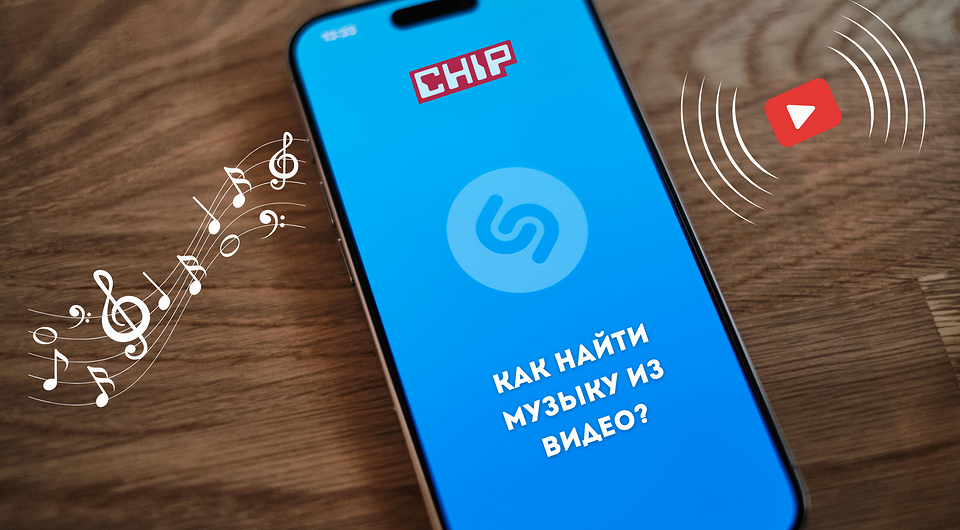 Как найти музыку из видео: 7 рабочих способов на все случаи жизни
