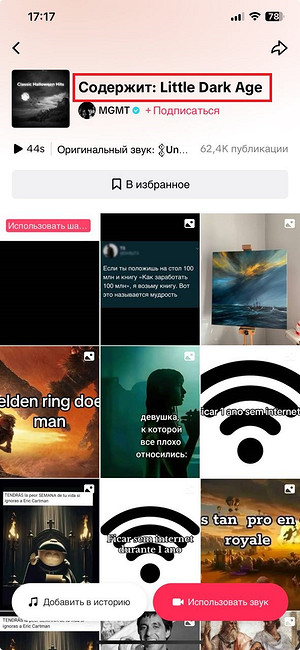 Как найти музыку из видео: 7 рабочих способов на все случаи жизни