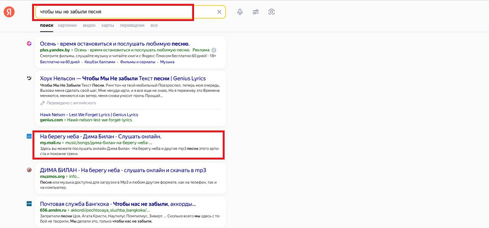 Как найти музыку из видео: 7 рабочих способов на все случаи жизни Как найти музыку из видео: 7 рабочих способов на все случаи жизни