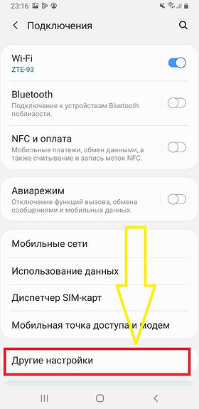 Как отключить рекламу в играх: избавимся от назойливых объявлений навсегда