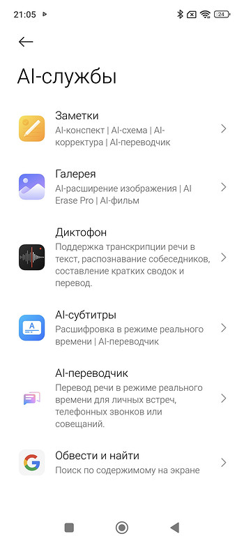 Обзор смартфона Xiaomi 14T Pro: субфлагман с крутым железом и нейросетями