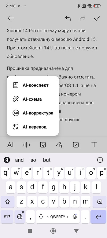 Обзор смартфона Xiaomi 14T Pro: субфлагман с крутым железом и нейросетями