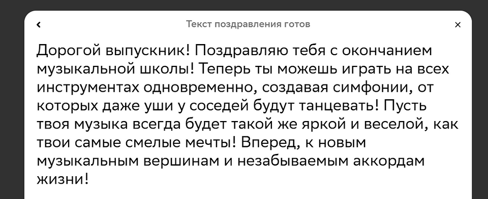 Нейросеть по пятницам: тестируем GigaChat MAX, обновленную модель от Сбера