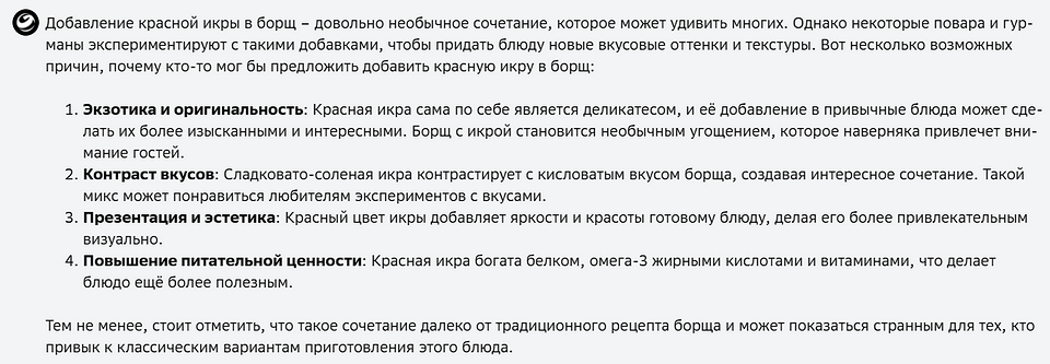 Нейросеть по пятницам: тестируем GigaChat MAX, обновленную модель от Сбера