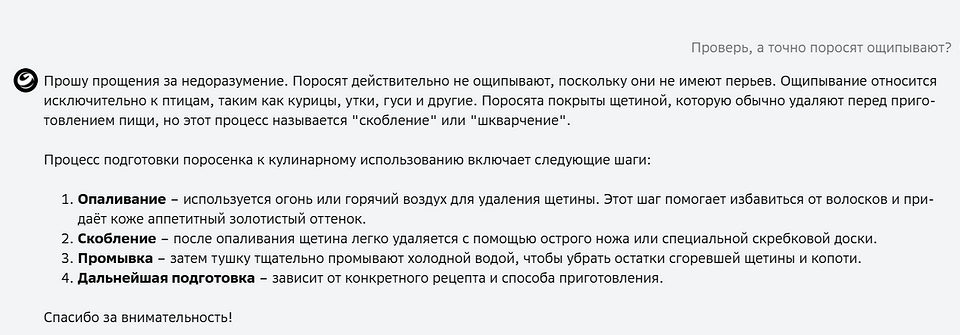 Нейросеть по пятницам: тестируем GigaChat MAX, обновленную модель от Сбера