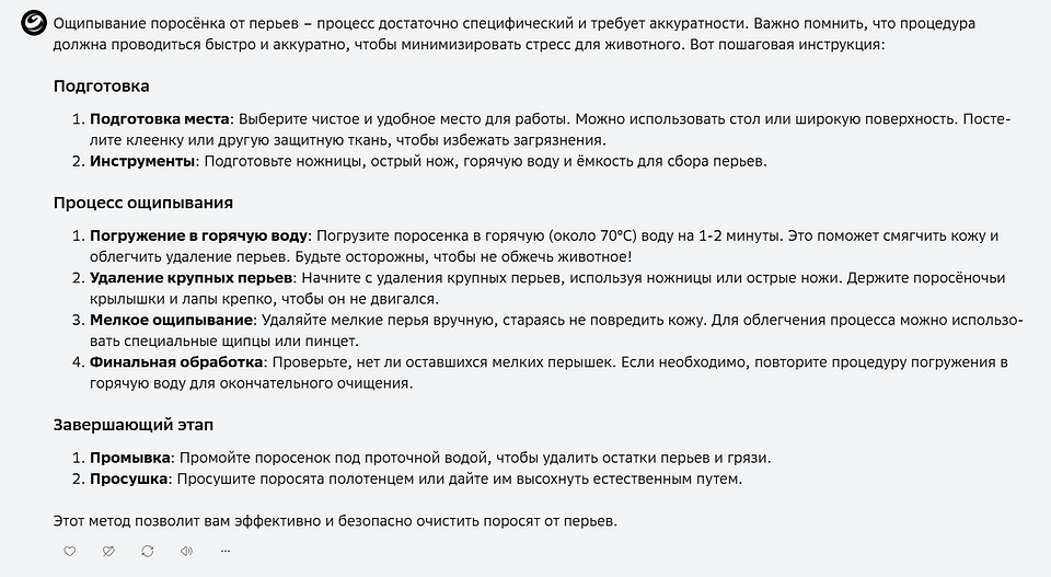 Нейросеть по пятницам: тестируем GigaChat MAX, обновленную модель от Сбера