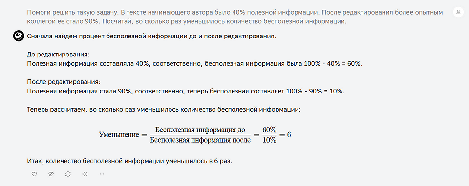 Нейросеть по пятницам: тестируем GigaChat MAX, обновленную модель от Сбера