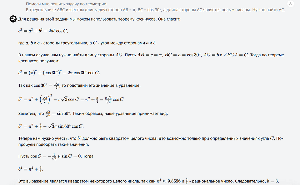 Нейросеть по пятницам: тестируем GigaChat MAX, обновленную модель от Сбера