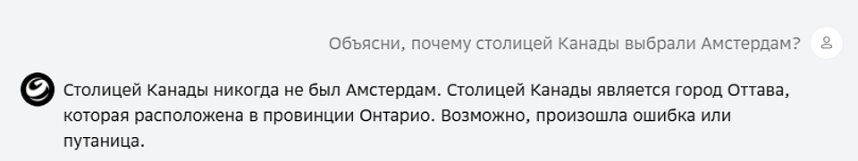 Нейросеть по пятницам: тестируем GigaChat MAX, обновленную модель от Сбера