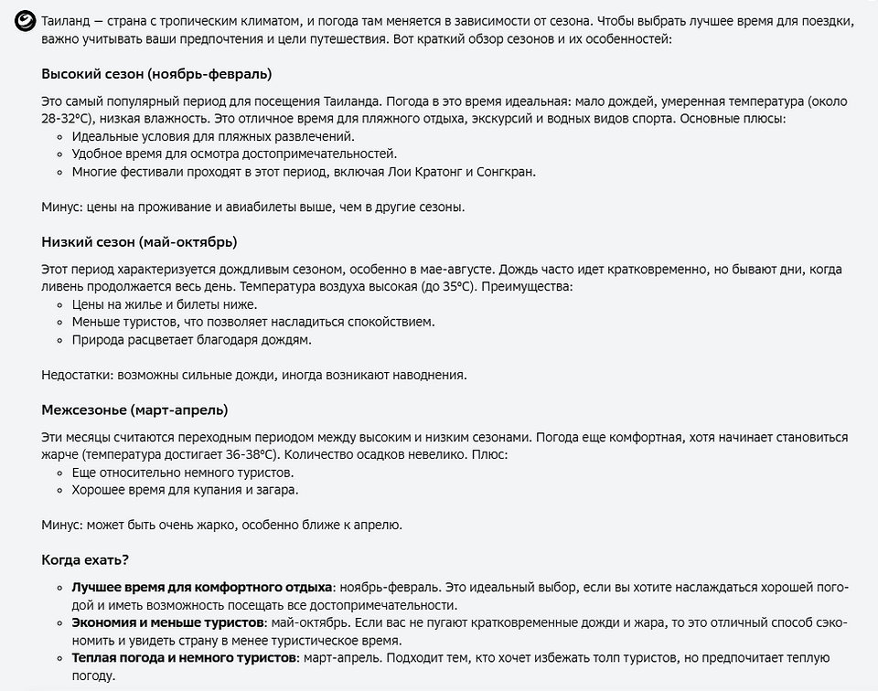 Нейросеть по пятницам: тестируем GigaChat MAX, обновленную модель от Сбера