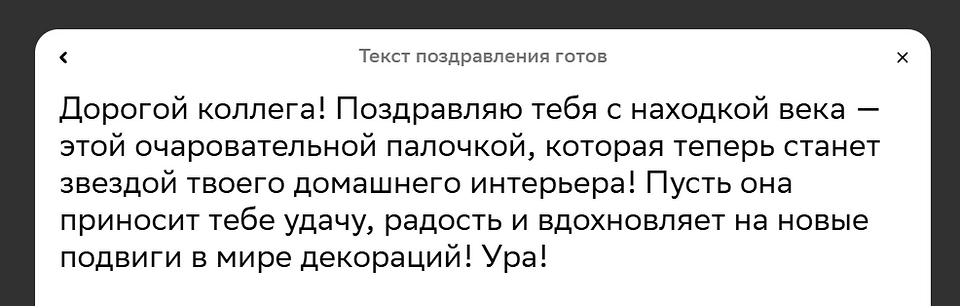 Нейросеть по пятницам: тестируем GigaChat MAX, обновленную модель от Сбера