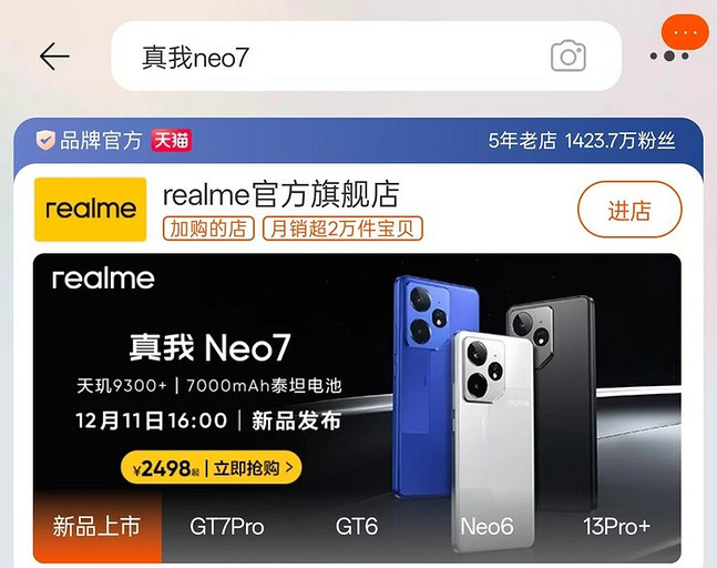realme Neo7 с батареей на 7000 мА*ч и процессором Dimensity 9300+ обойдется в $345