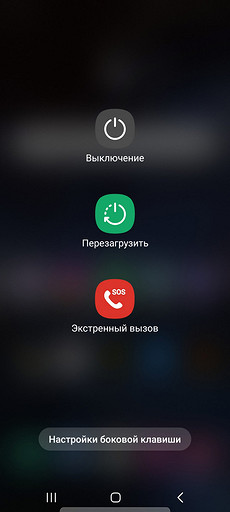 Как выключить смартфон и зачем это делать