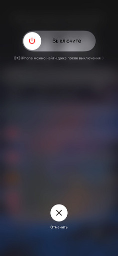 Как выключить смартфон и зачем это делать