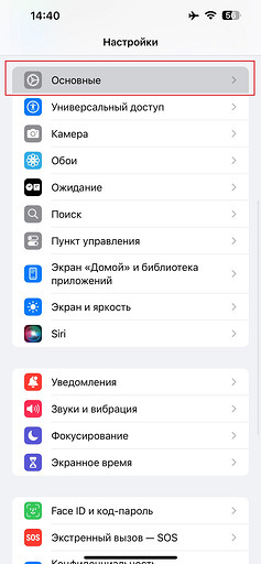 Как выключить смартфон и зачем это делать