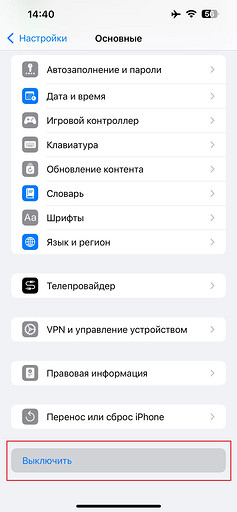 Как выключить смартфон и зачем это делать