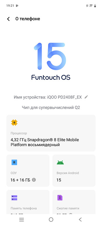 Обзор смартфона iQOO 13: один из лучших для игр и сложных задач
