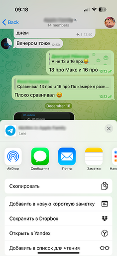 Как из Телеграмма переслать в Ватсап сообщения, фото и видео