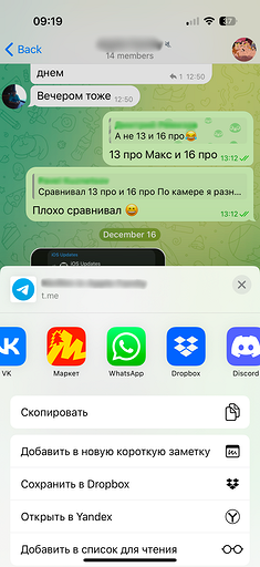 Как из Телеграмма переслать в Ватсап сообщения, фото и видео