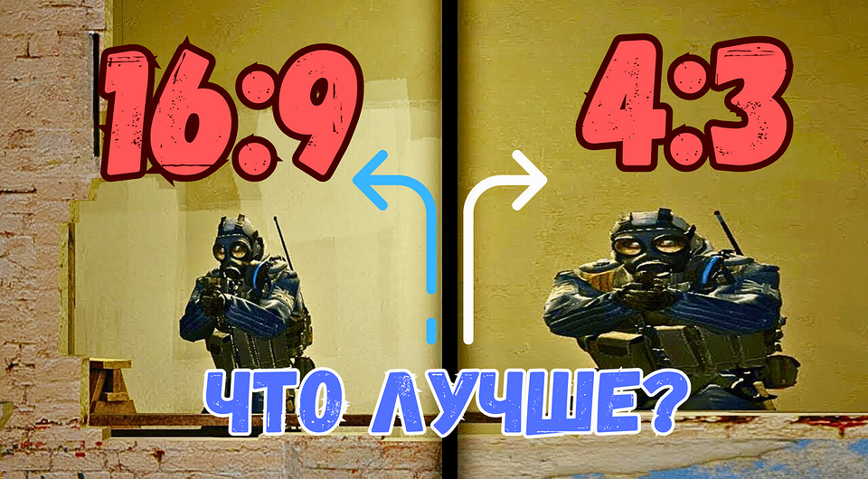 Как поменять разрешение в КС 2: советы по настройке параметров