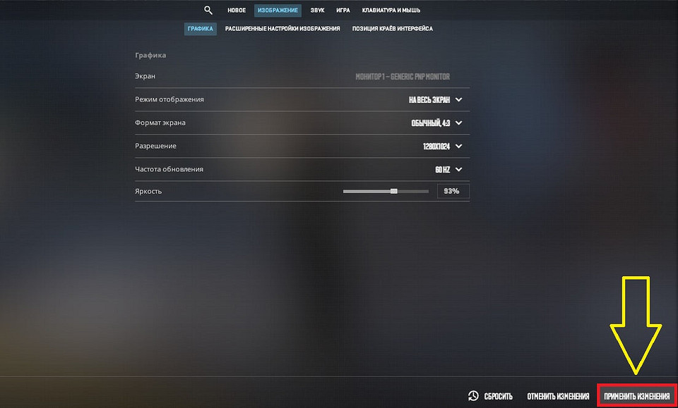 Как поменять разрешение в КС 2: советы по настройке параметров