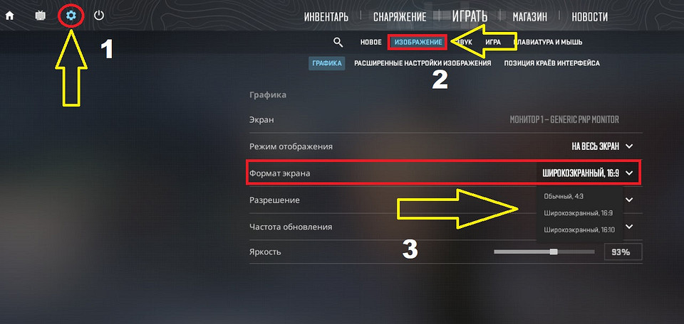 Как поменять разрешение в КС 2: советы по настройке параметров