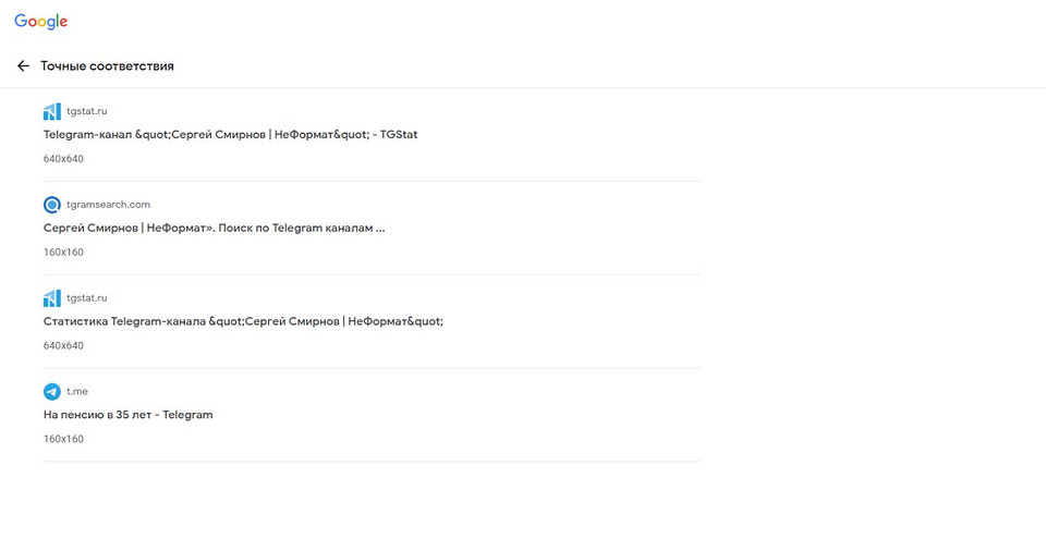 Как найти человека в Телеграмме: только рабочие и законные способы