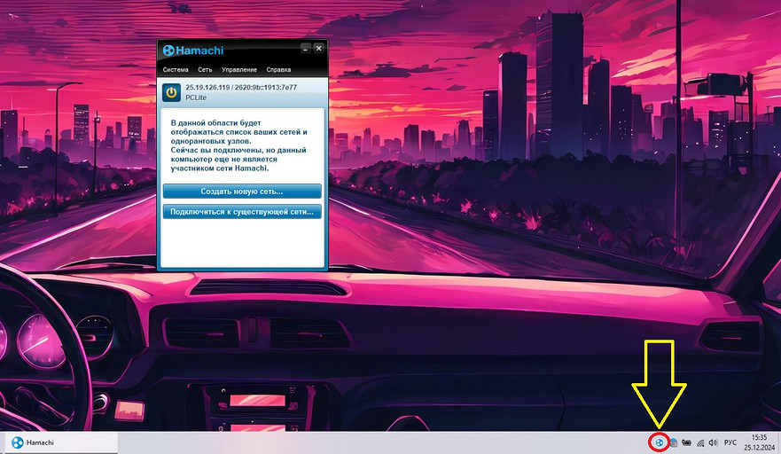 Как играть в Майнкрафт через Хамачи с другом по сети