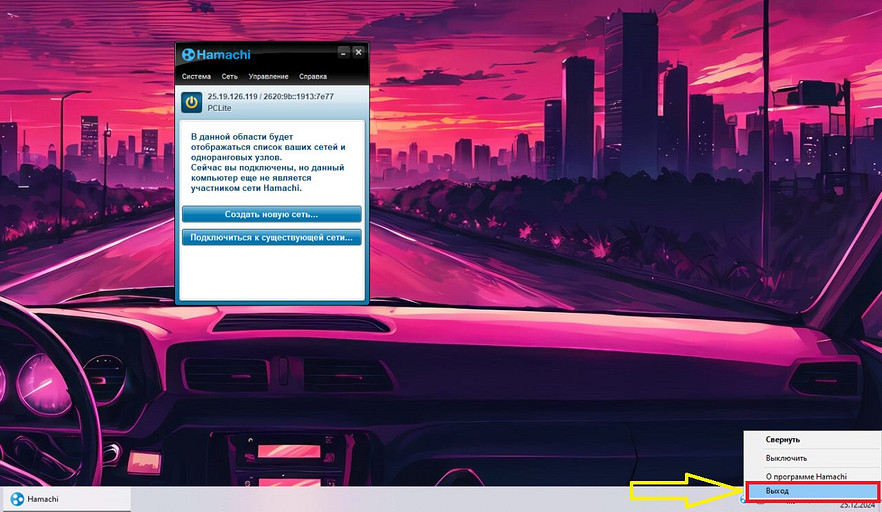 Как играть в Майнкрафт через Хамачи с другом по сети
