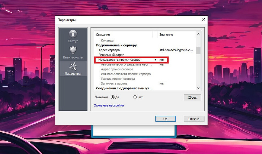Как играть в Майнкрафт через Хамачи с другом по сети