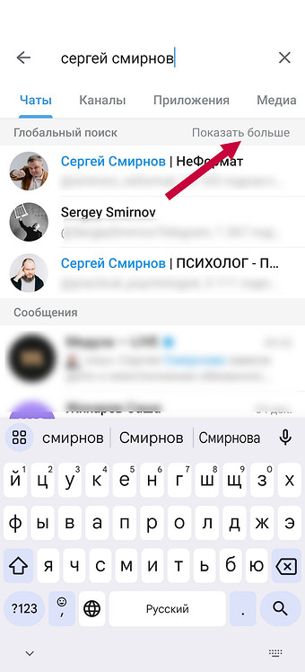 Как найти человека в Телеграмме: только рабочие и законные способы