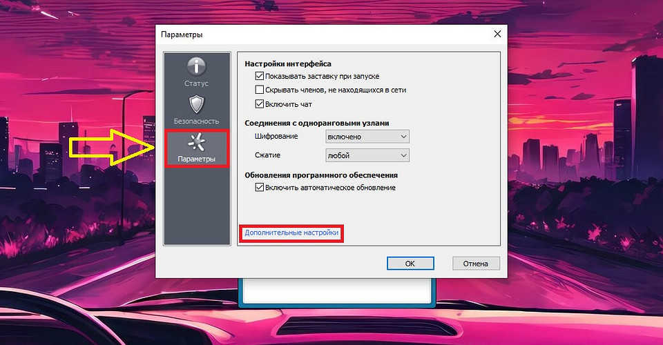 Как играть в Майнкрафт через Хамачи с другом по сети
