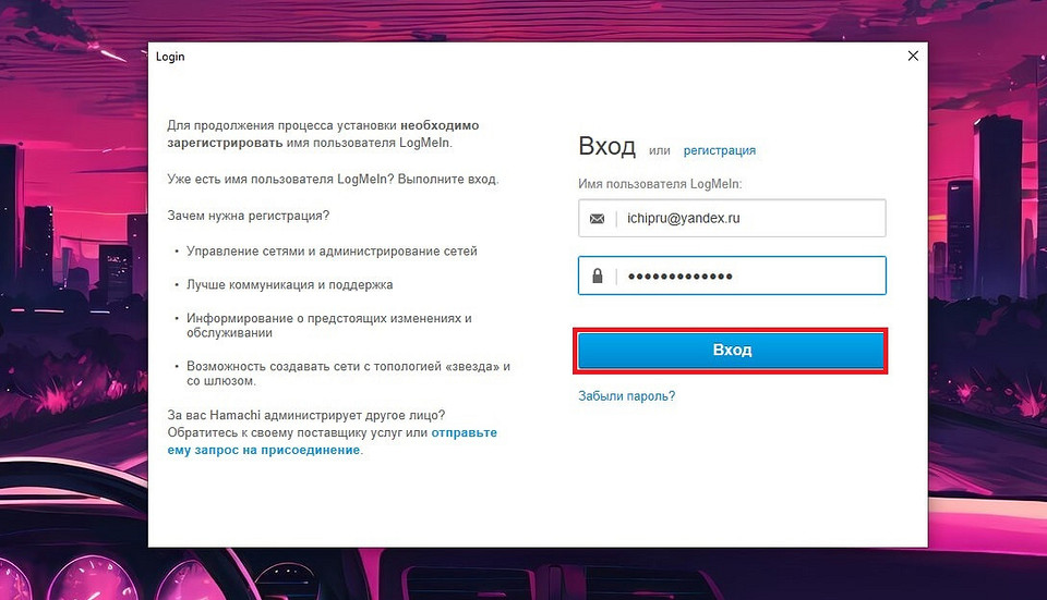 Как играть в Майнкрафт через Хамачи с другом по сети