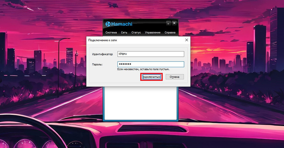Как играть в Майнкрафт через Хамачи с другом по сети
