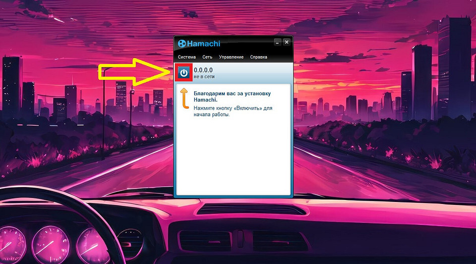 Как играть в Майнкрафт через Хамачи с другом по сети