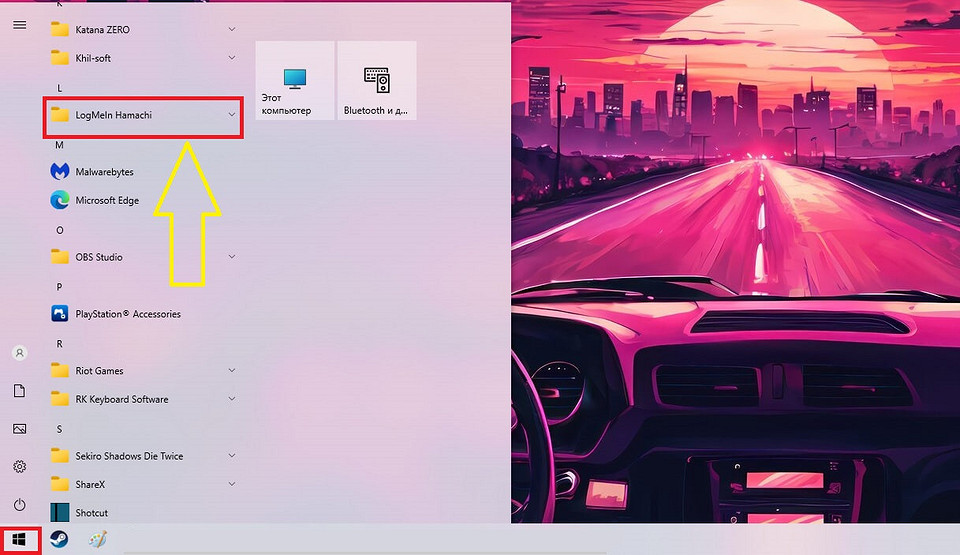 Как играть в Майнкрафт через Хамачи с другом по сети