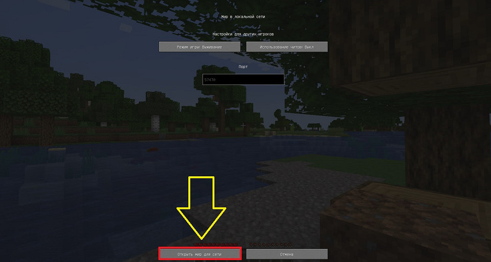 Как играть в Майнкрафт через Хамачи с другом по сети