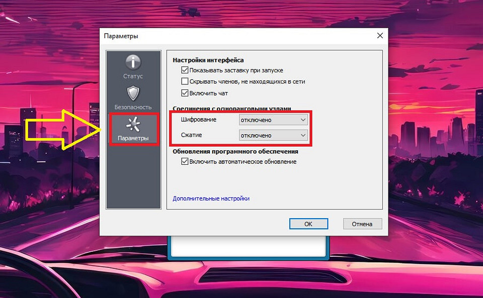Как играть в Майнкрафт через Хамачи с другом по сети