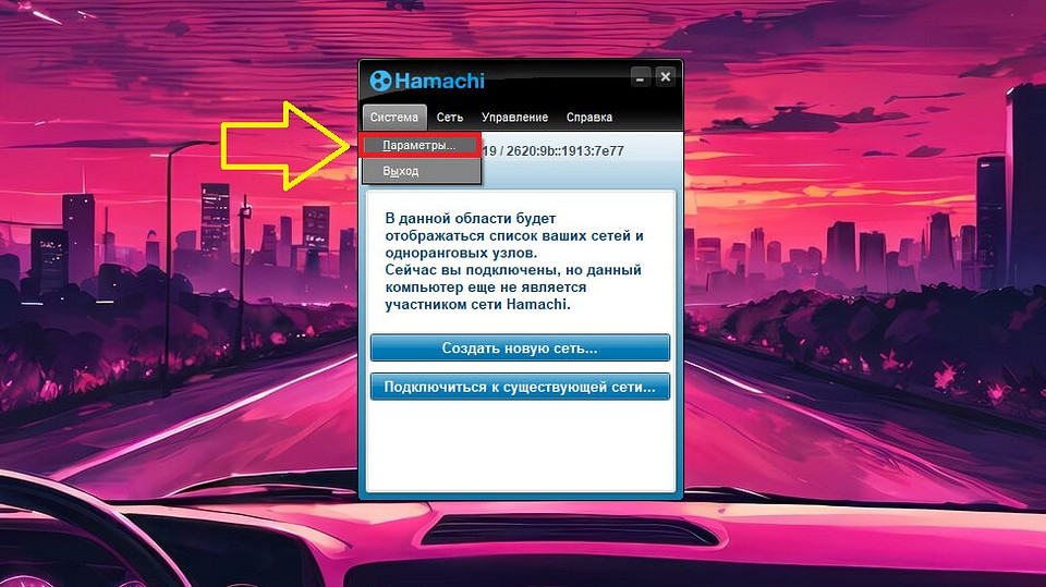 Как играть в Майнкрафт через Хамачи с другом по сети
