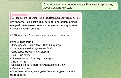 Используем нейросети, чтобы не скучать в Новый год