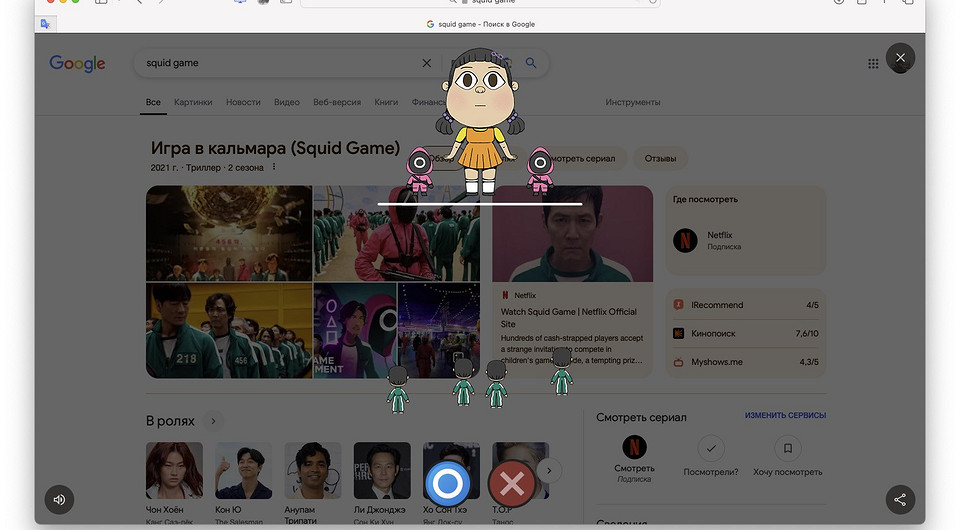В «Google Поиск» добавили мини-игру в честь премьеры второго сезона «Игры в кальмара»